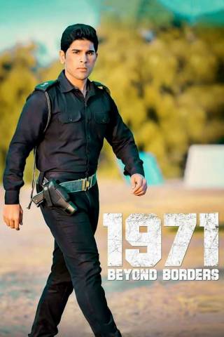 1971: Beyond Borders